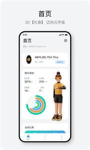 Haylou Fun截圖