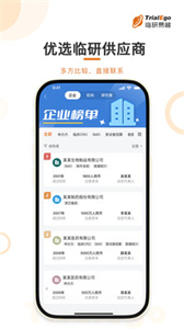 臨研易夠