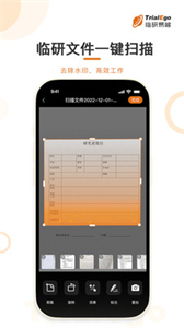 臨研易夠截圖