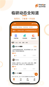 臨研易夠截圖