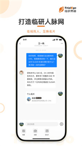 臨研易夠截圖