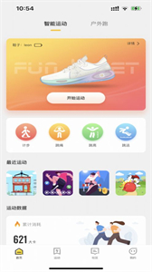 趣動(dòng)截圖