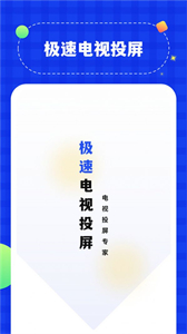 無線投屏管家截圖