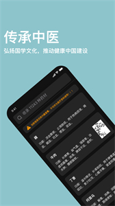 中藥詞典截圖