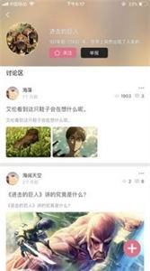 3A漫畫截圖