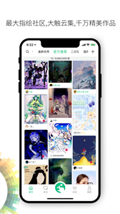 畫吧截圖