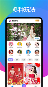 奕墨趣變相機(jī)截圖
