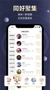 小馬甲社交截圖