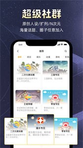 小馬甲社交截圖