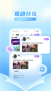 微萌交友截圖