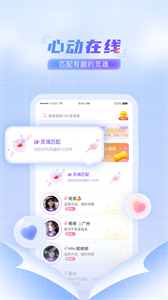 微萌交友截圖