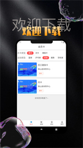 鴻宇運(yùn)動(dòng)寶截圖