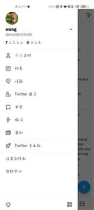 Twitter聊天截圖