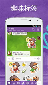 Viber最新版