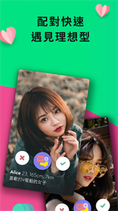 paktor拍拖交友