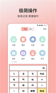 懶喵手賬