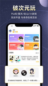 小馬甲社交