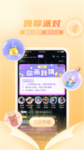 微萌交友