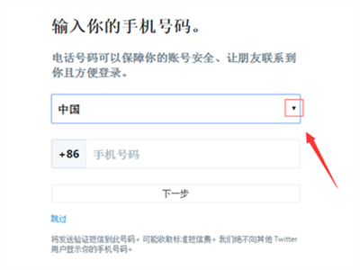 twitter