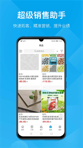 訂貨幫多商戶版截圖