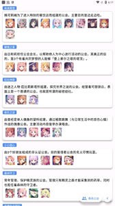 公主連結查詢工具截圖