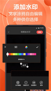 PS水印相機(jī)