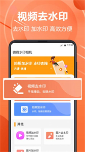 PS水印相機(jī)截圖