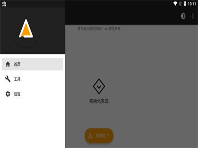 方舟幫幫忙截圖