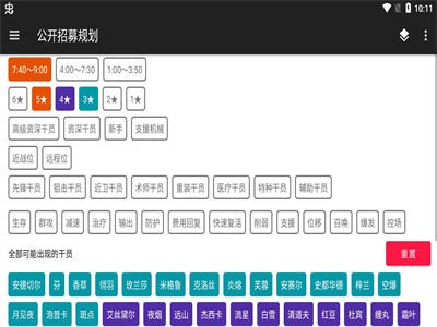 方舟幫幫忙截圖