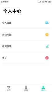 Flow Fit截圖