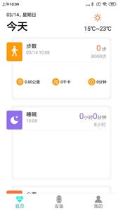 Flow Fit截圖
