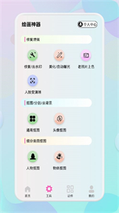小胖繪畫截圖