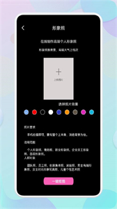 小胖繪畫截圖