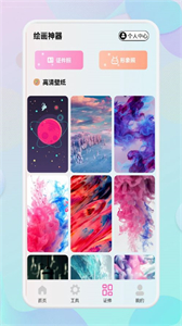 小胖繪畫截圖
