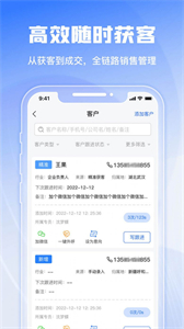 綠建管家