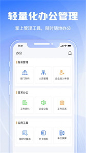綠建管家截圖