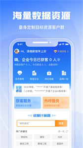 綠建管家截圖