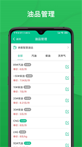 納客智慧油站