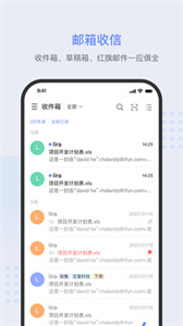 IFUN Mail截圖