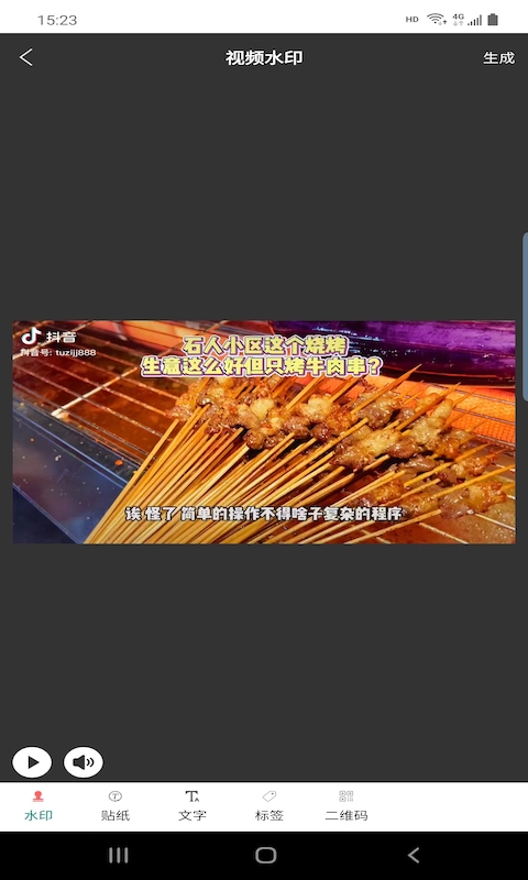 卓冠水印截圖