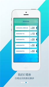 廈航e家截圖