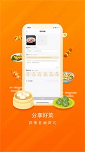 群廚會截圖