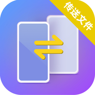 手機搬家換機助手