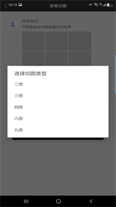圣潤(rùn)水印相機(jī)截圖