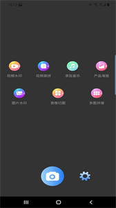 圣潤(rùn)水印相機(jī)截圖
