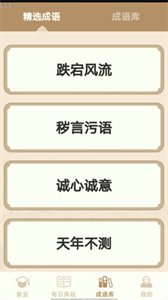 多多大聪明截图