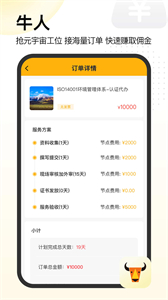 置牛截圖