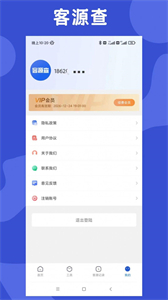 短信群發(fā)營銷截圖