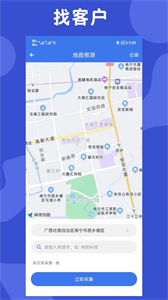 短信群發(fā)營銷截圖