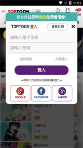 頂通漫畫截圖